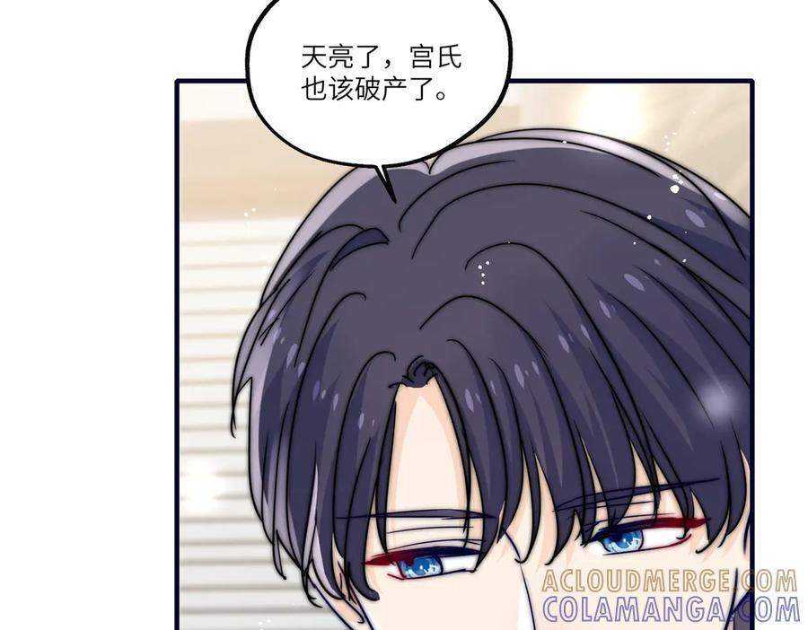 第96话和好 第37页