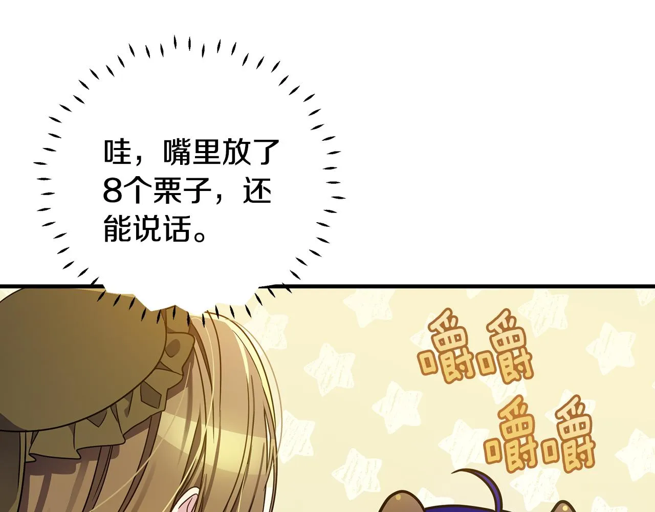 第37话 丢失的记忆 第3页