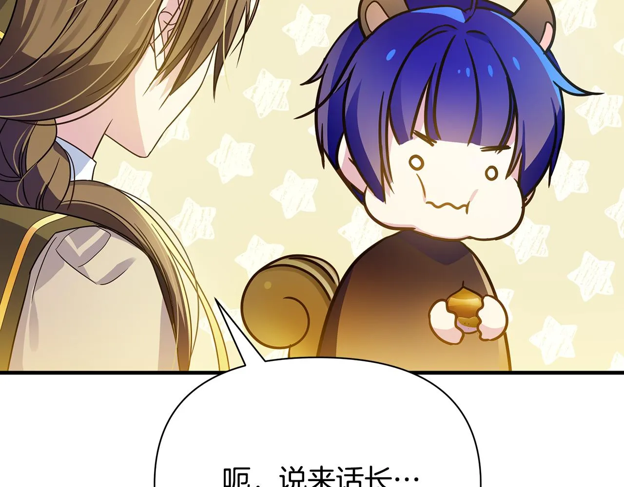 第37话 丢失的记忆 第4页