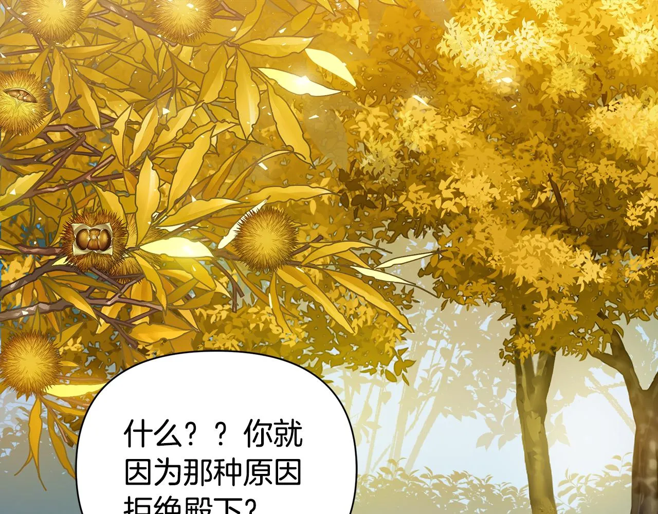 第37话 丢失的记忆 第8页