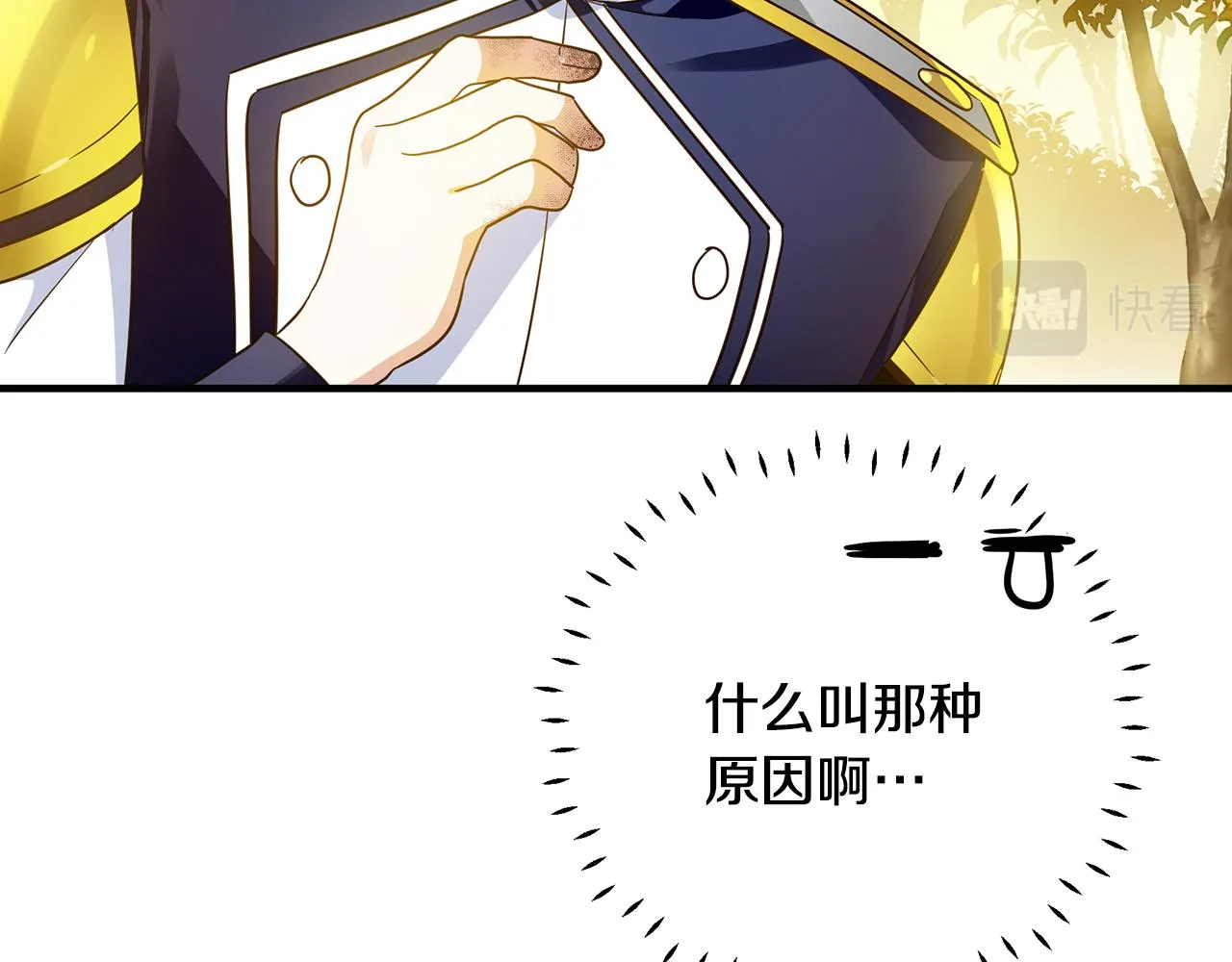第37话 丢失的记忆 第10页