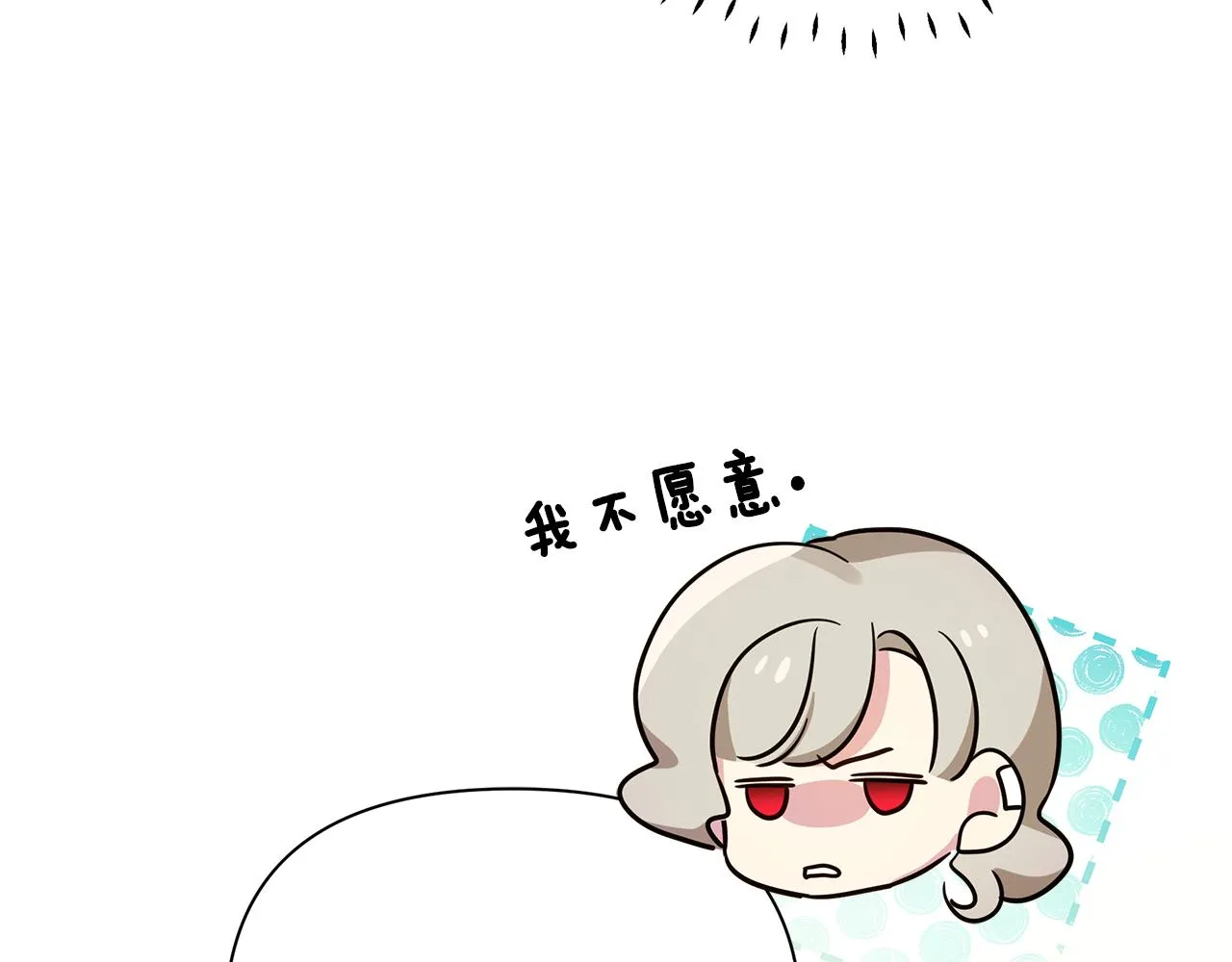第37话 丢失的记忆 第11页