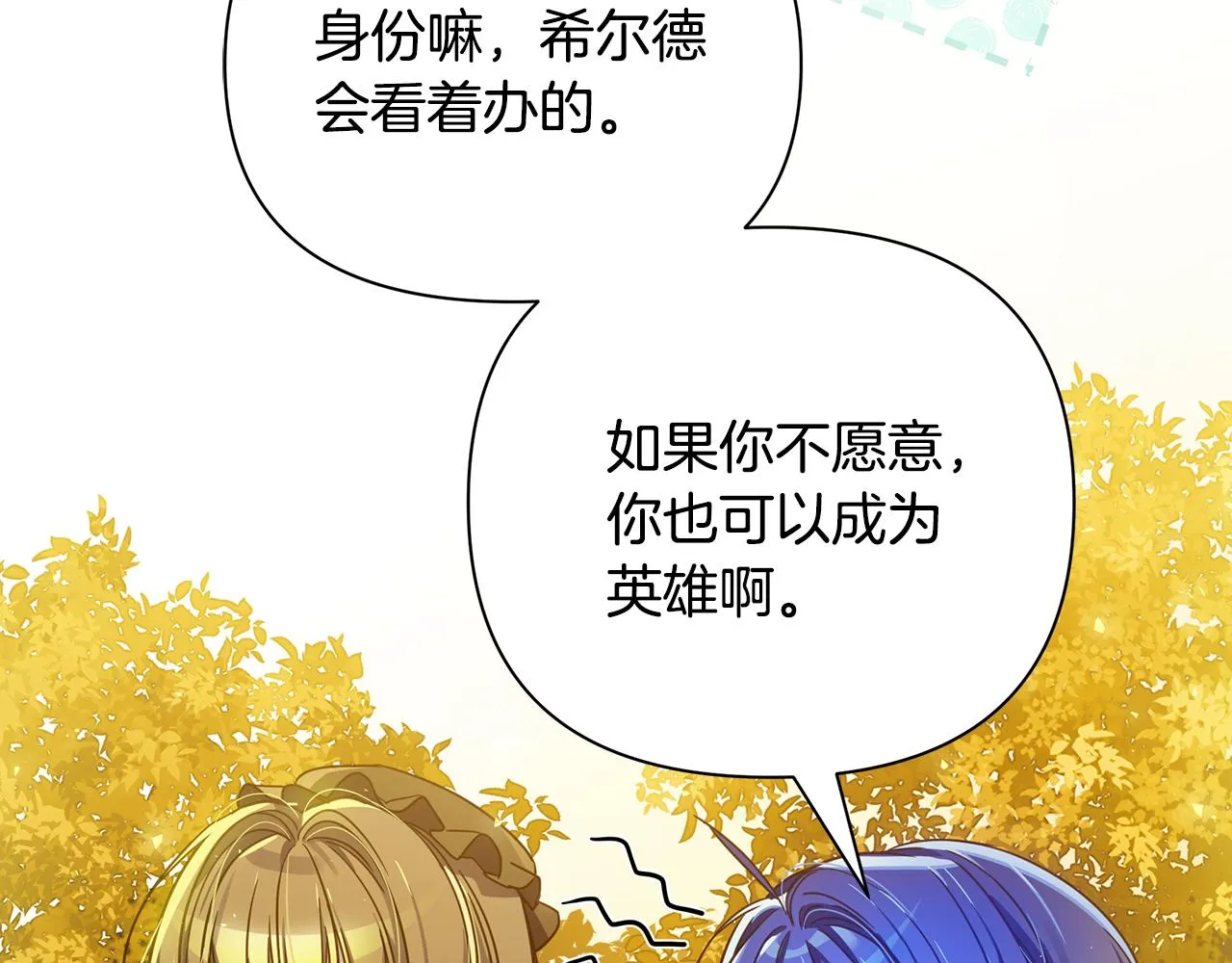 第37话 丢失的记忆 第12页