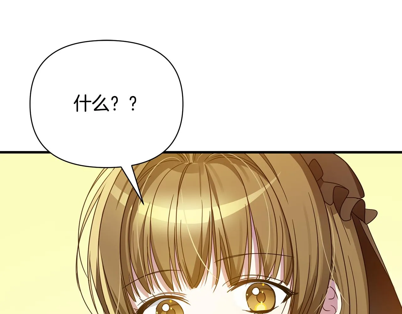 第37话 丢失的记忆 第15页