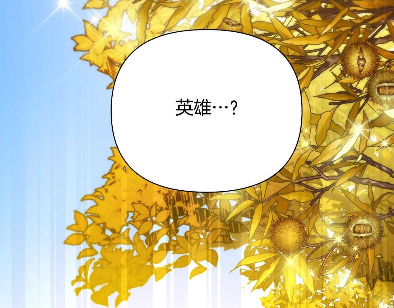 第37话 丢失的记忆 第17页