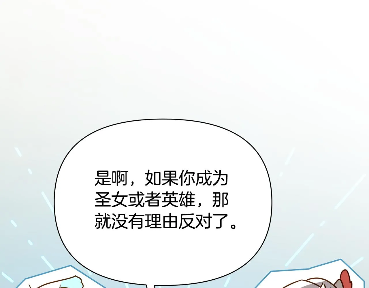 第37话 丢失的记忆 第21页