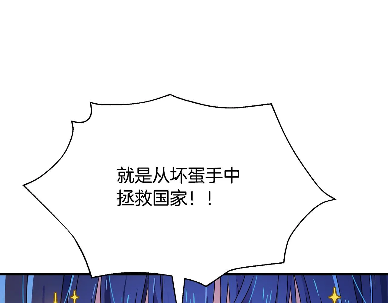 第37话 丢失的记忆 第24页