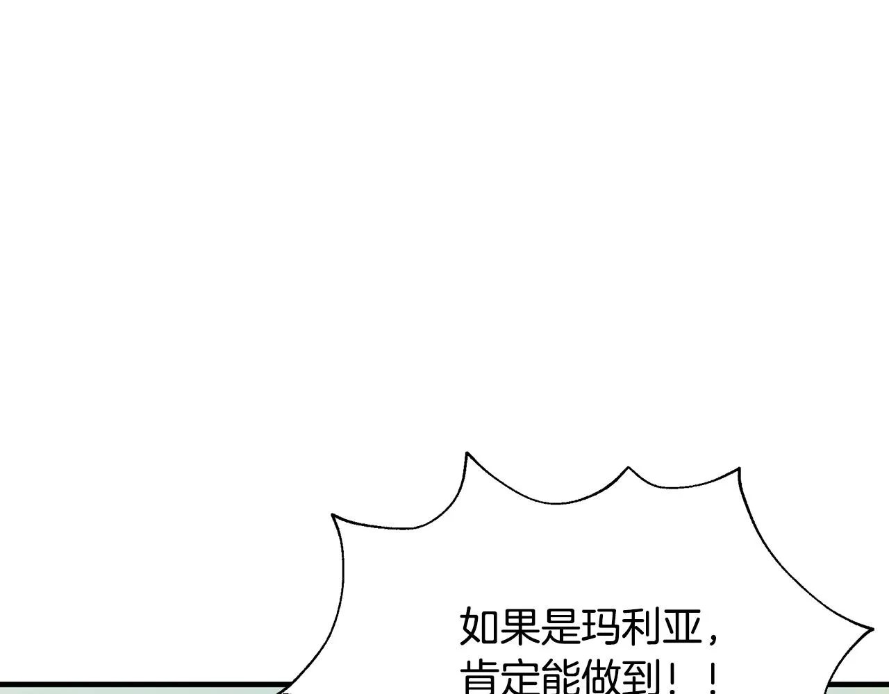 第37话 丢失的记忆 第26页