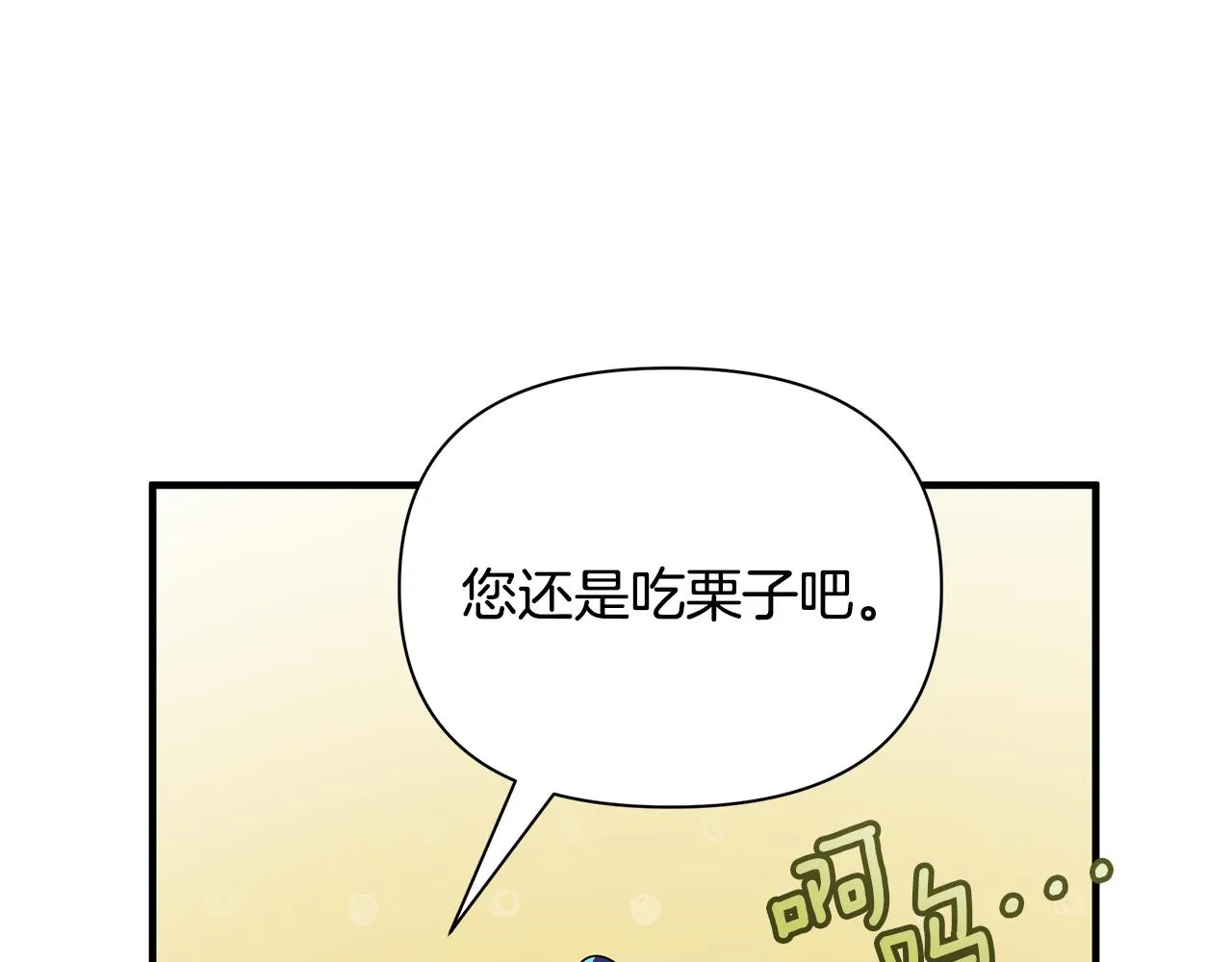 第37话 丢失的记忆 第29页