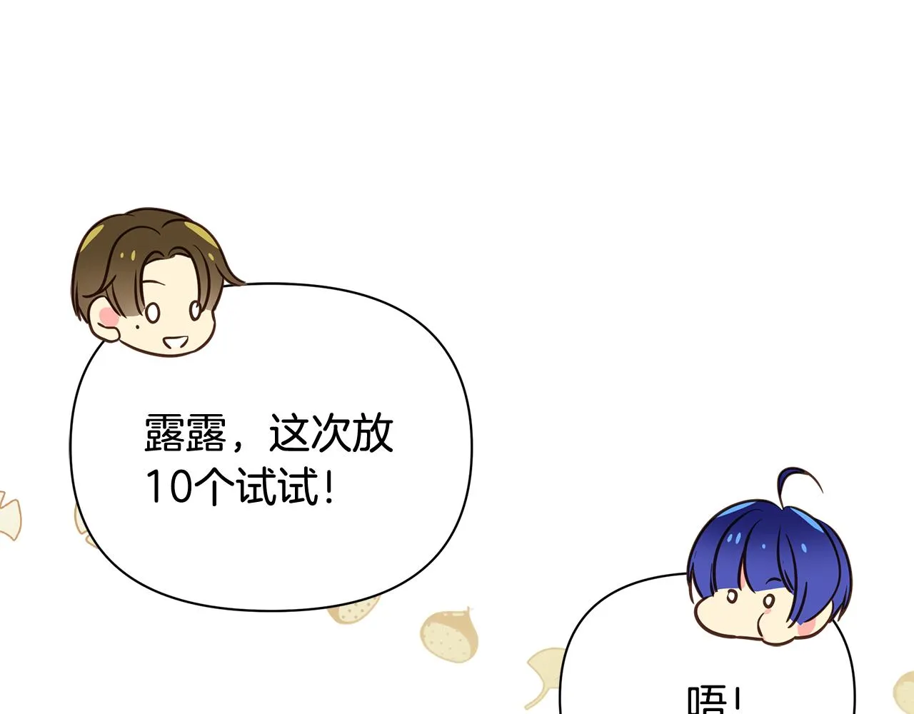第37话 丢失的记忆 第32页