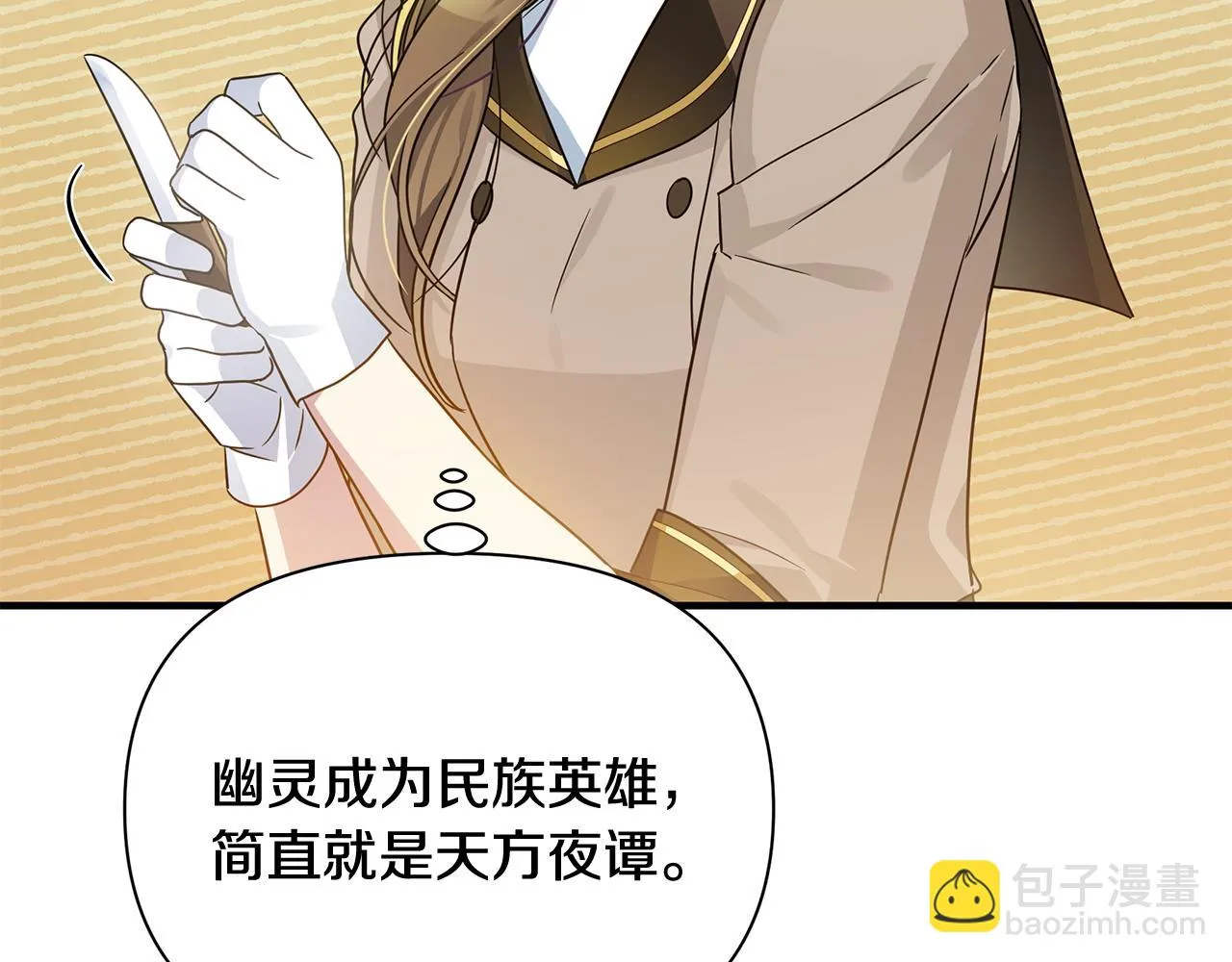 第37话 丢失的记忆 第34页