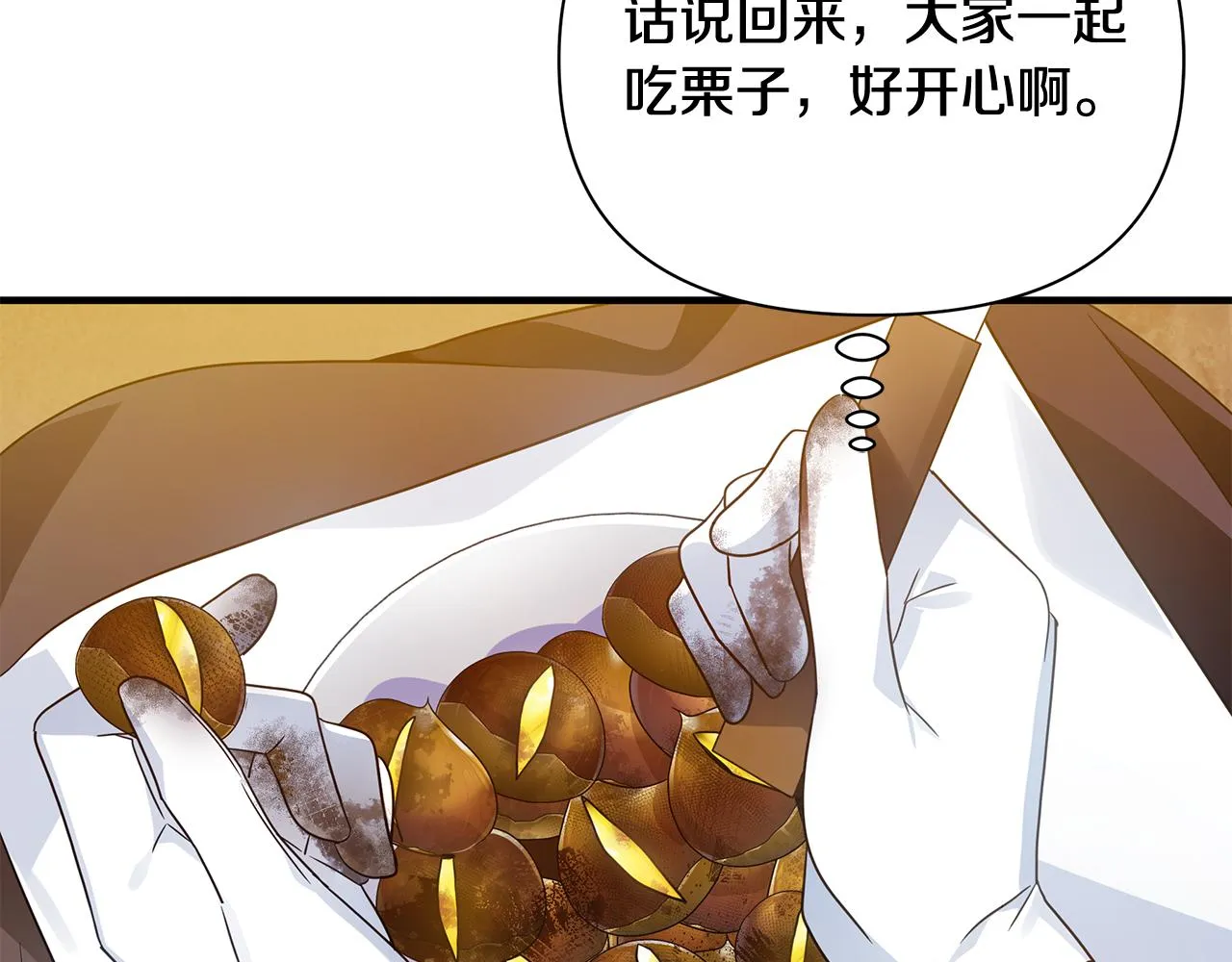 第37话 丢失的记忆 第36页