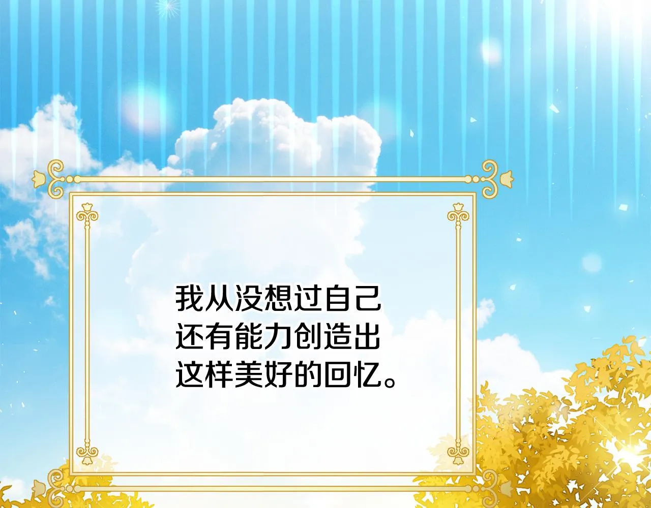 第37话 丢失的记忆 第38页