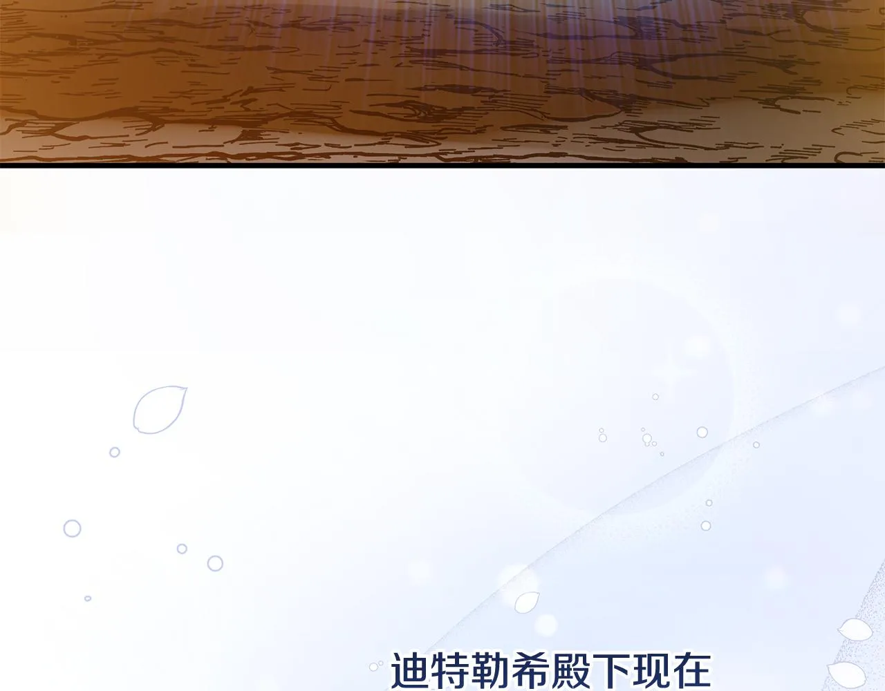 第37话 丢失的记忆 第41页