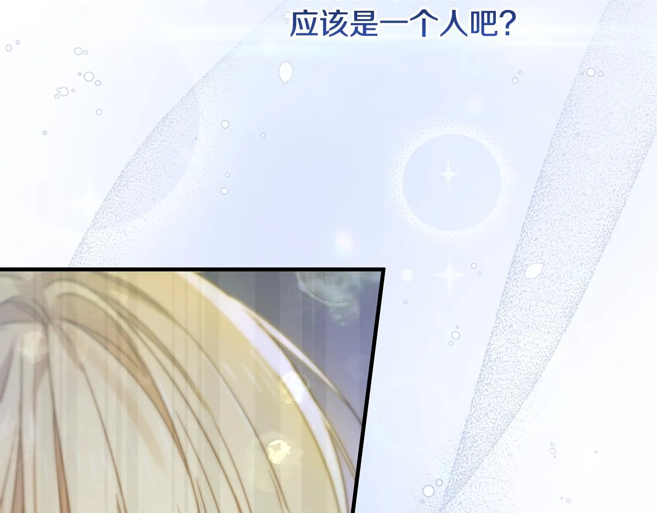 第37话 丢失的记忆 第42页