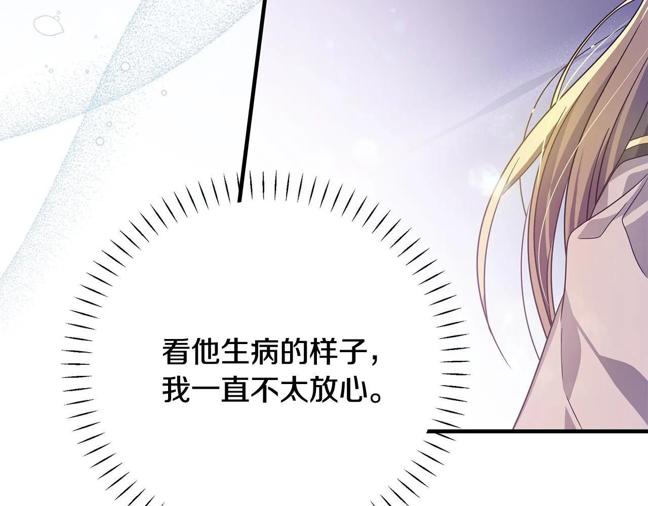 第37话 丢失的记忆 第45页