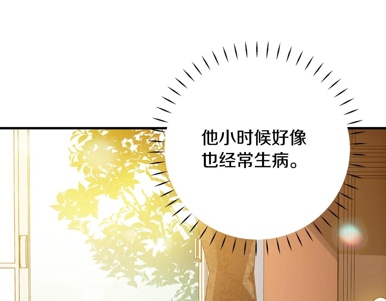 第37话 丢失的记忆 第47页