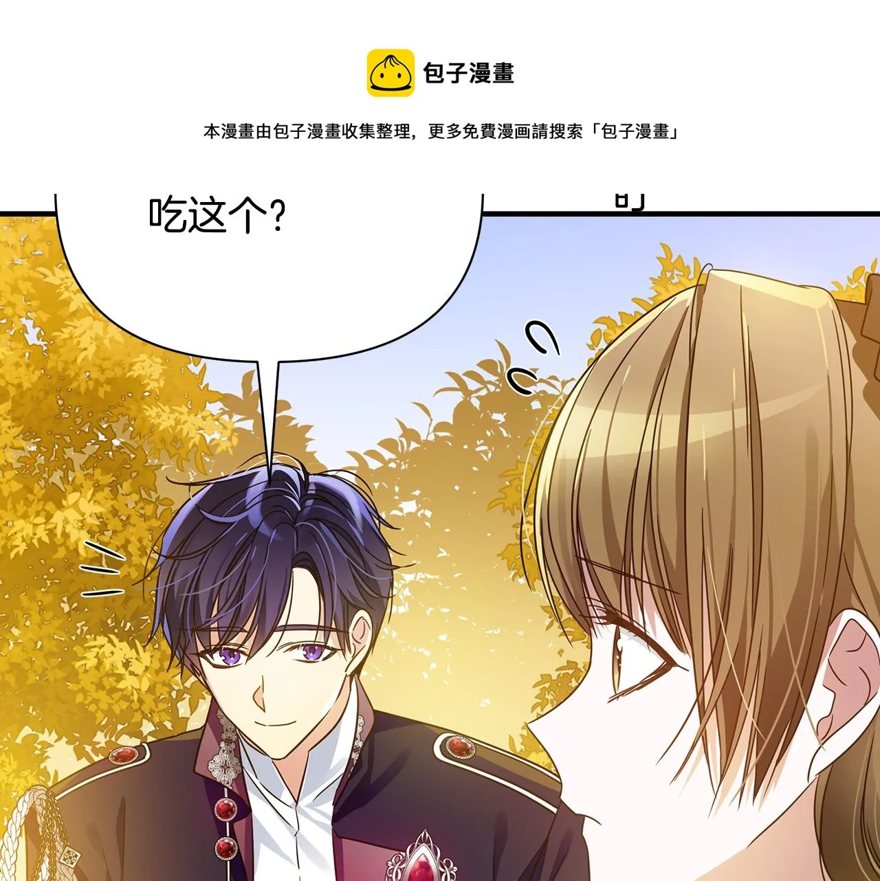 第37话 丢失的记忆 第50页