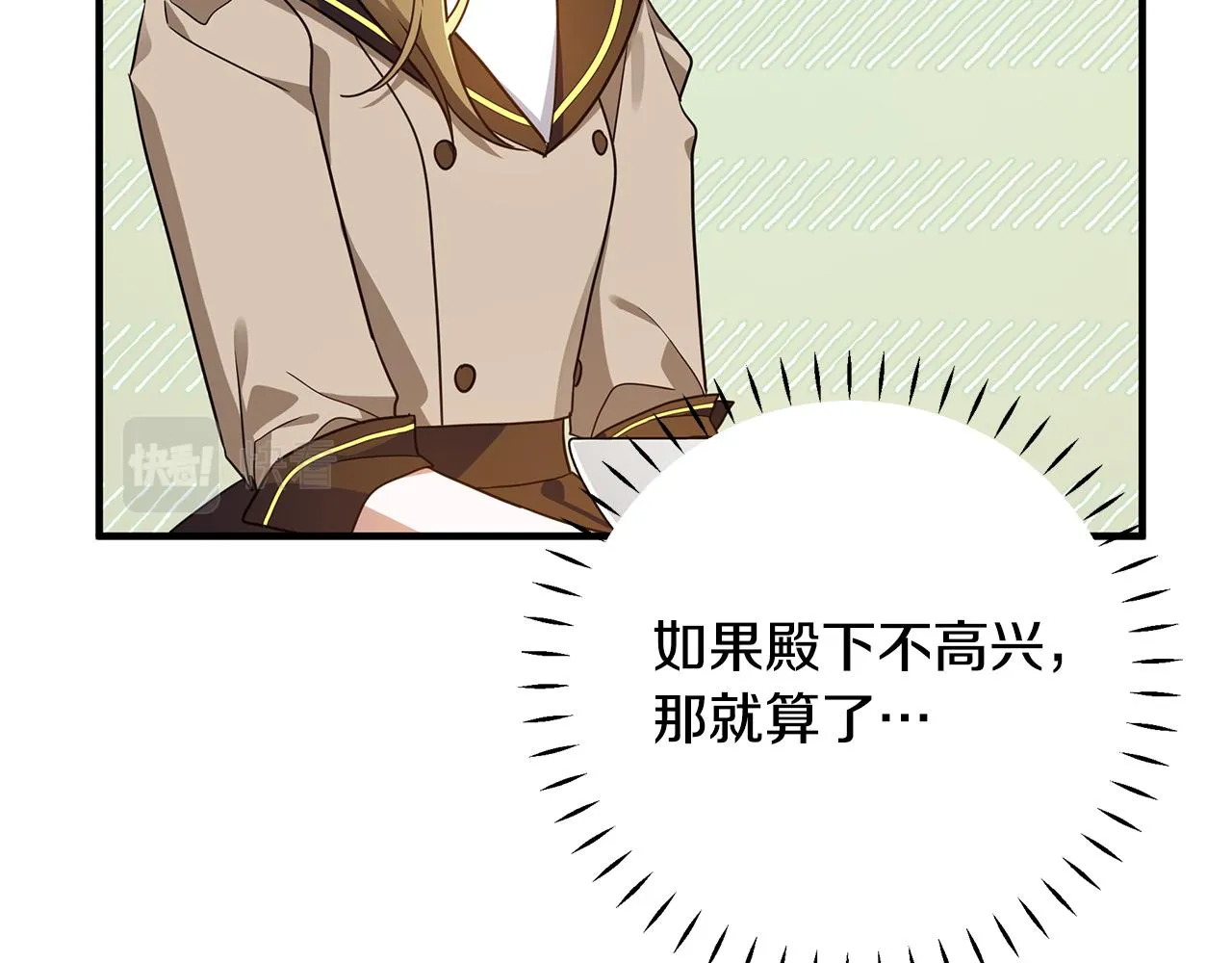 第37话 丢失的记忆 第54页