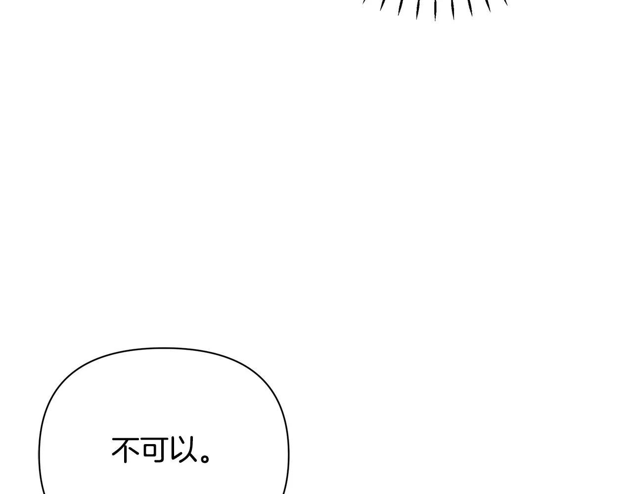 第37话 丢失的记忆 第55页