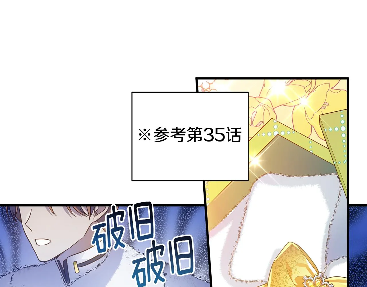 第37话 丢失的记忆 第61页