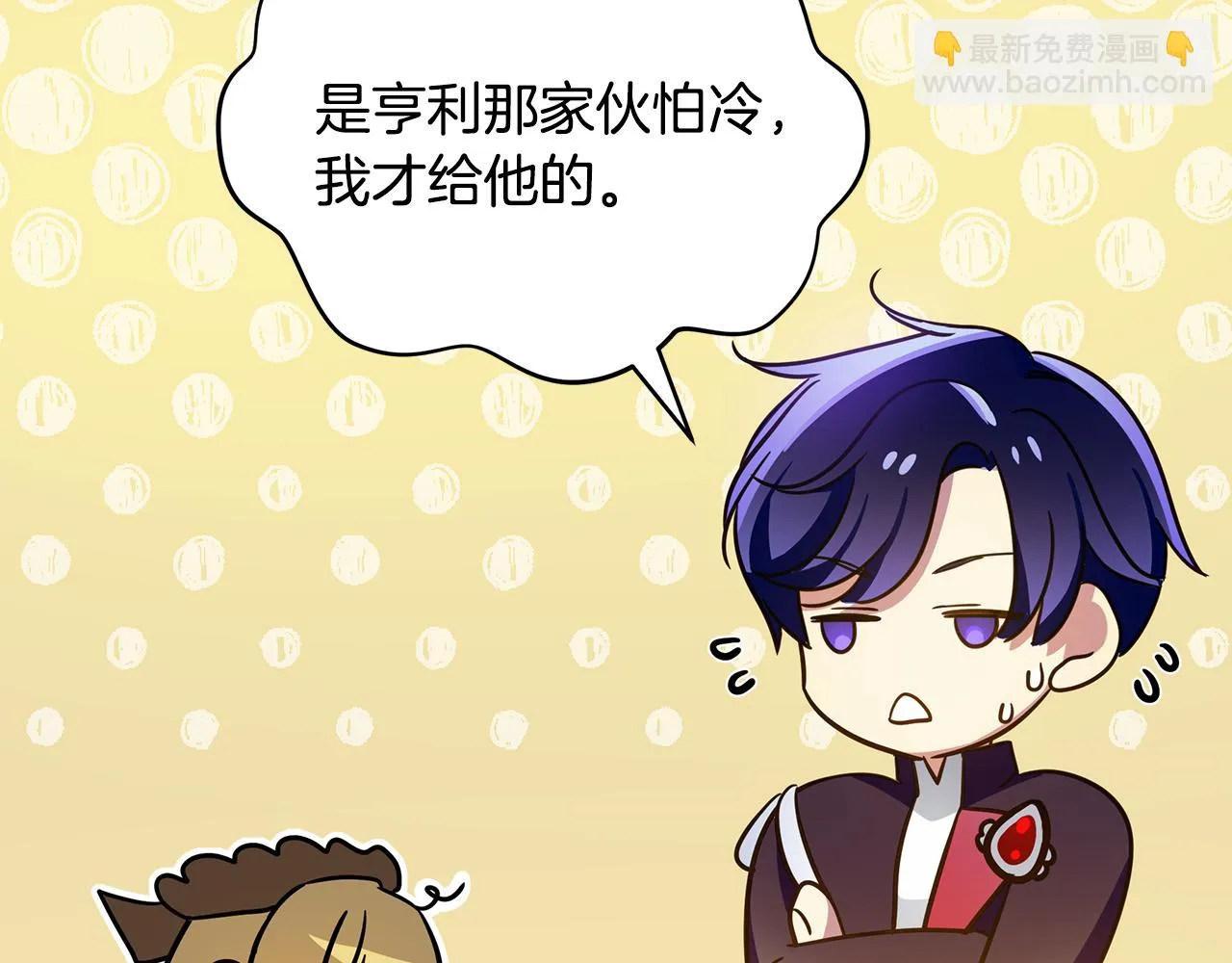 第37话 丢失的记忆 第63页