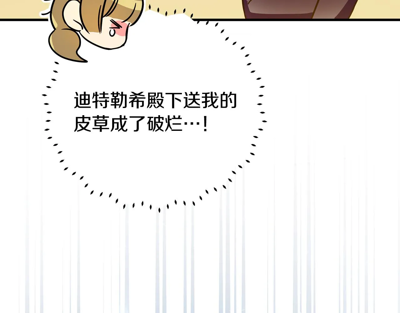 第37话 丢失的记忆 第64页
