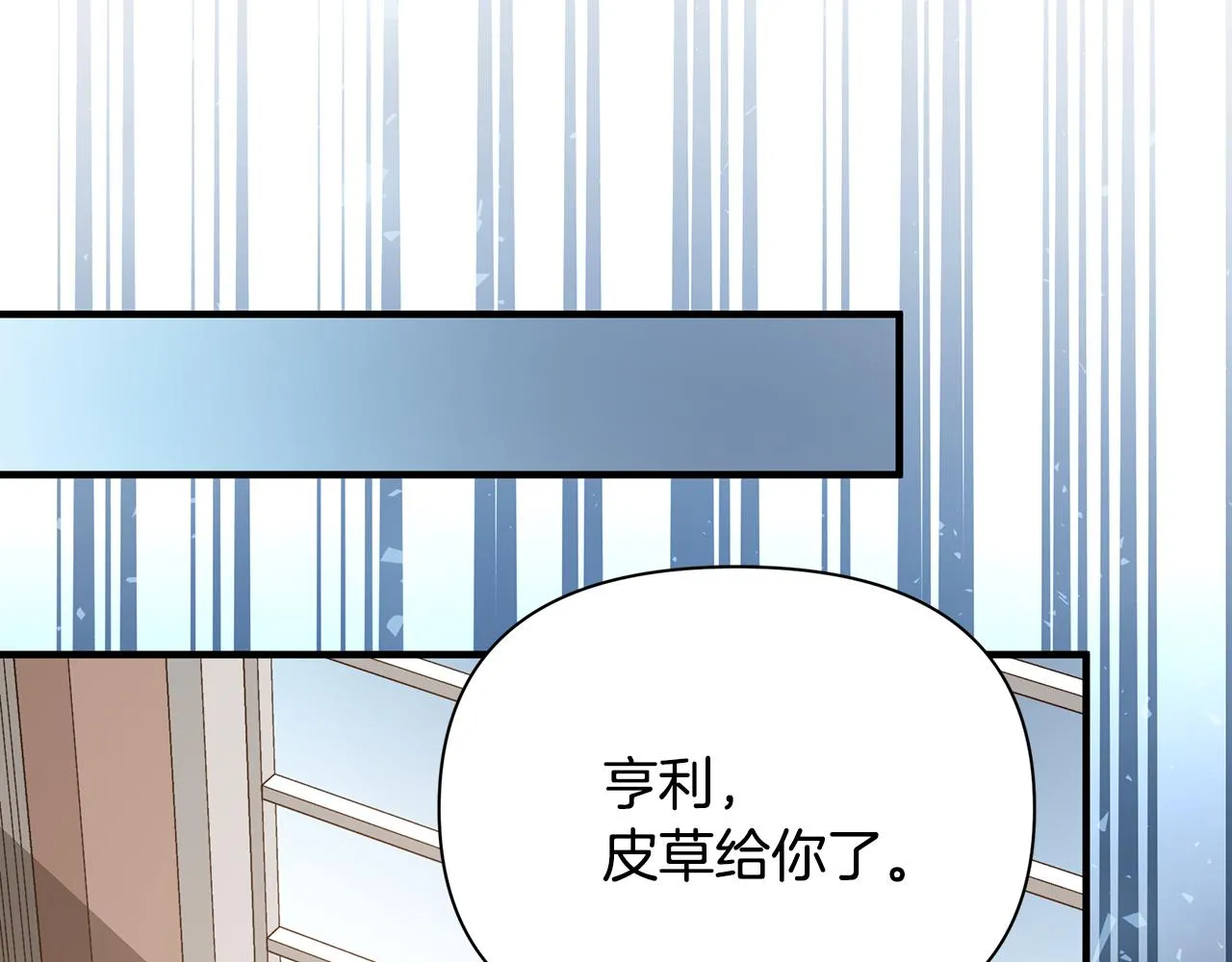 第37话 丢失的记忆 第65页