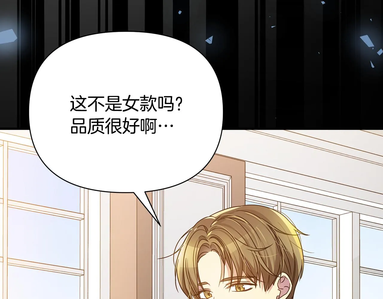 第37话 丢失的记忆 第67页