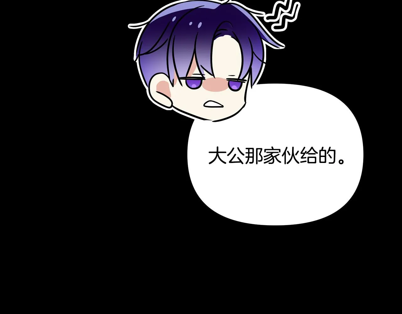 第37话 丢失的记忆 第69页