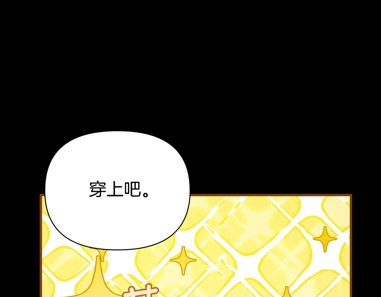 第37话 丢失的记忆 第72页