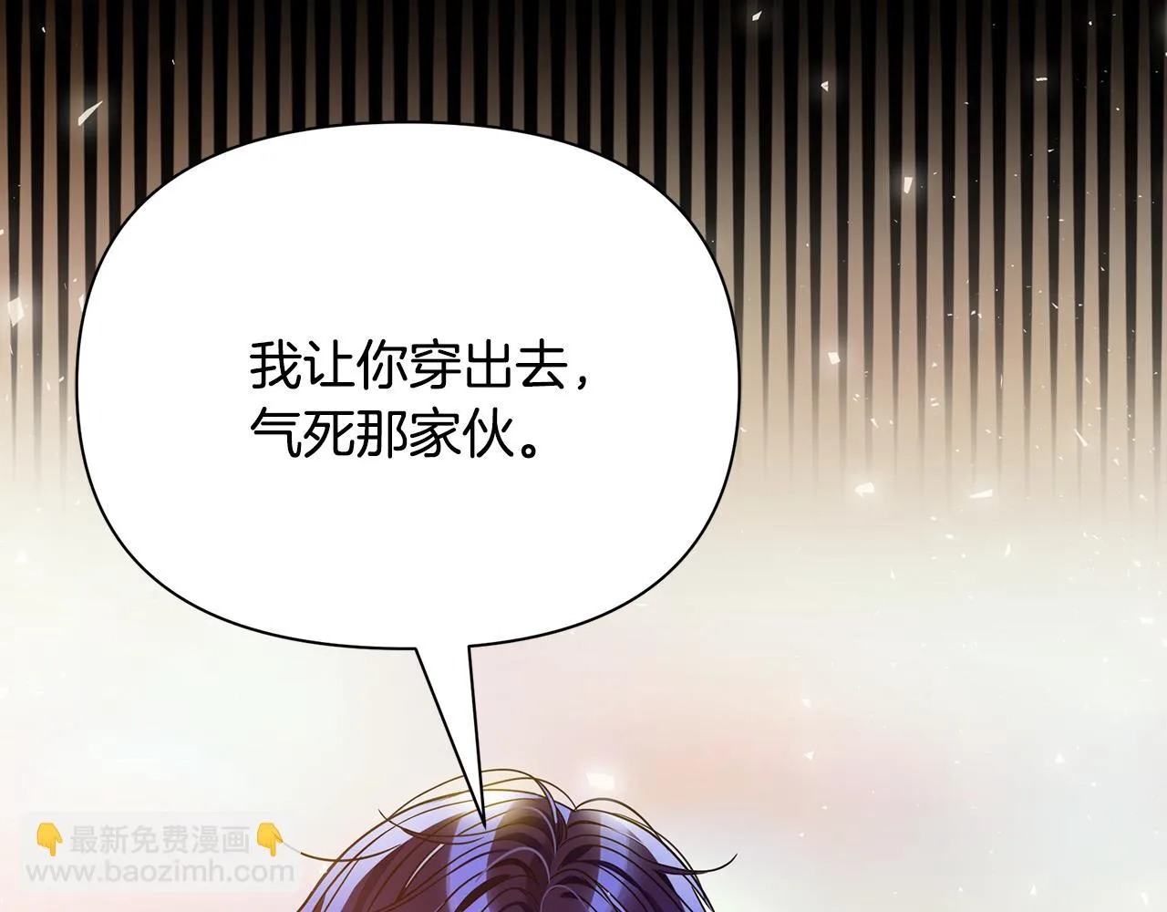 第37话 丢失的记忆 第75页