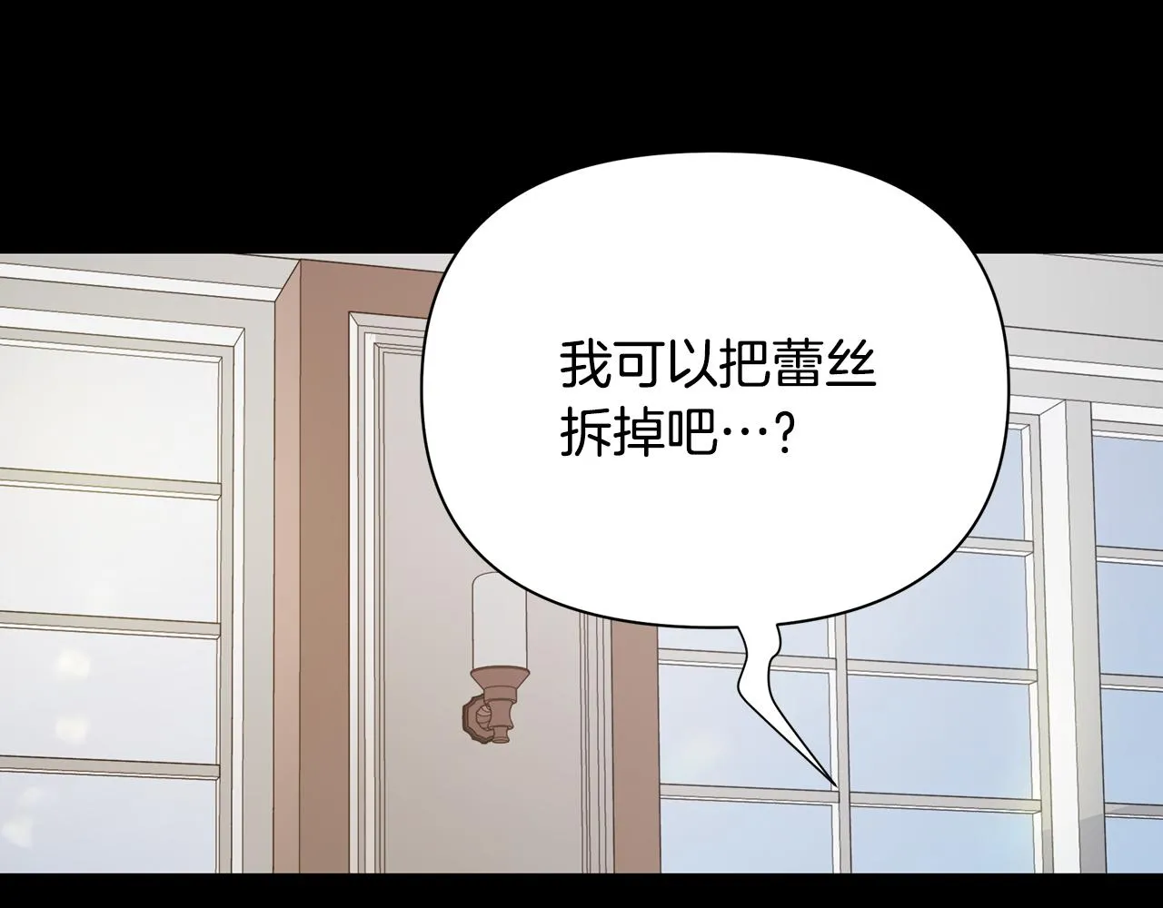 第37话 丢失的记忆 第78页
