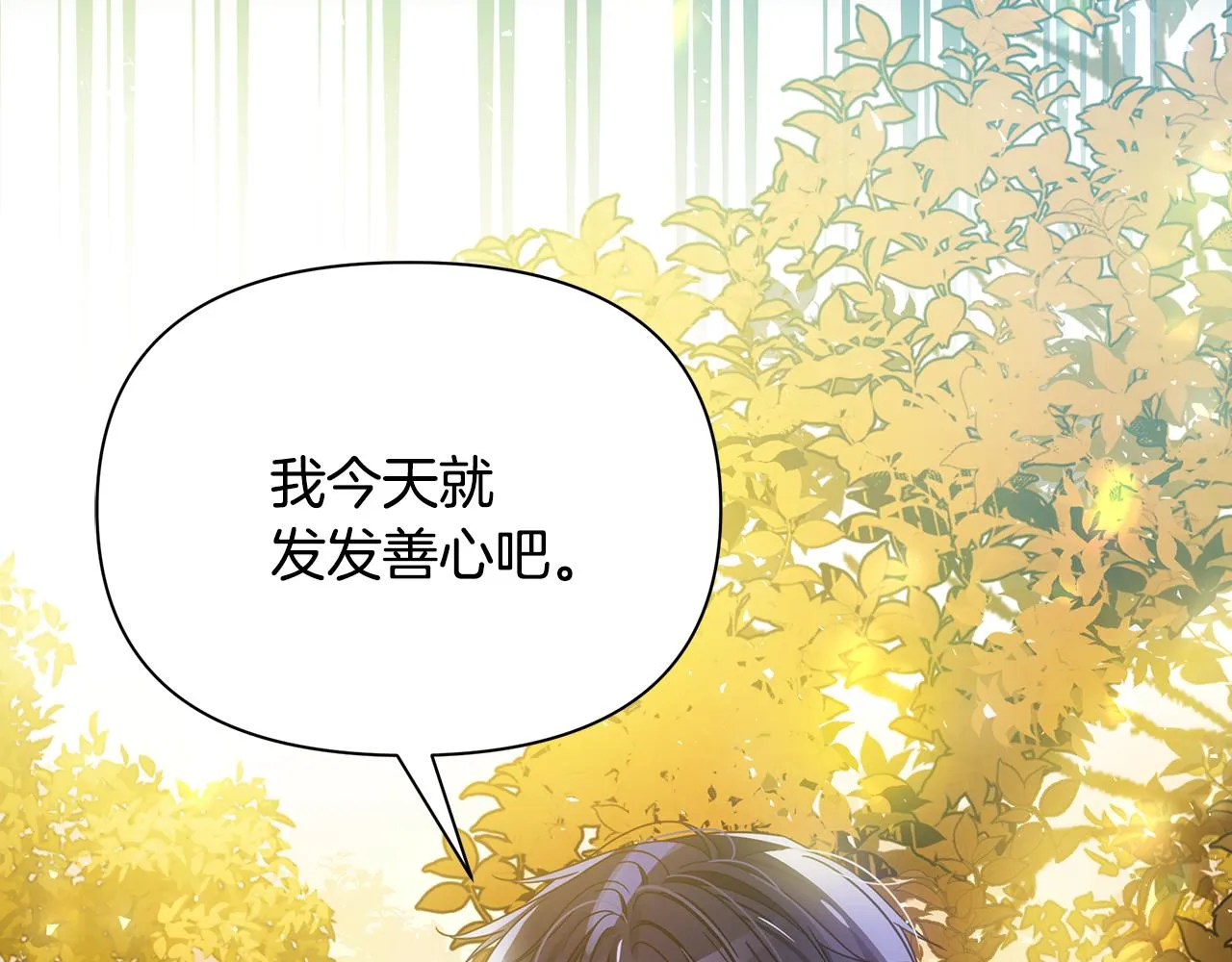 第37话 丢失的记忆 第81页