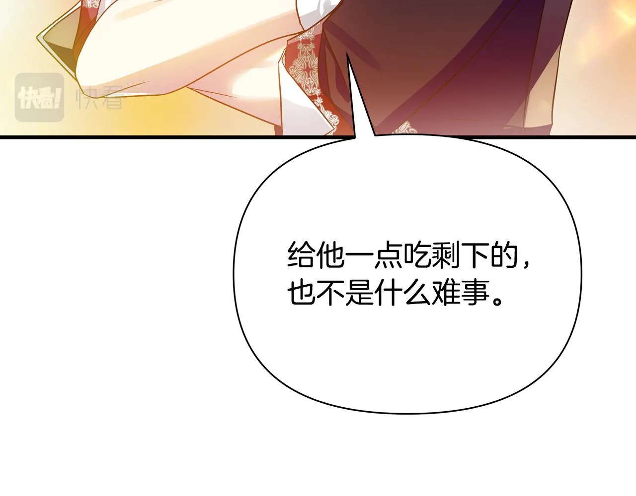 第37话 丢失的记忆 第83页