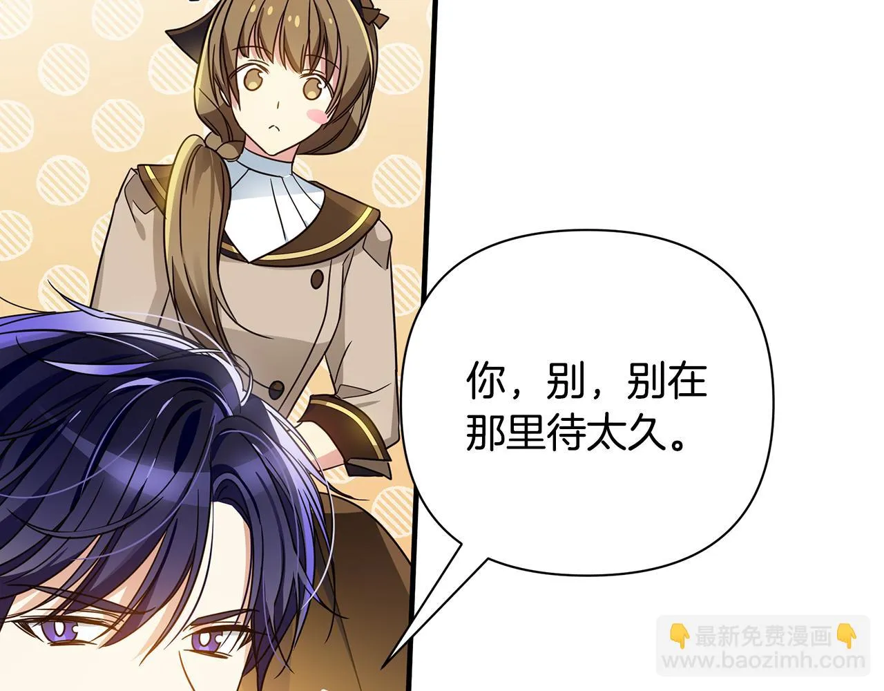 第37话 丢失的记忆 第85页