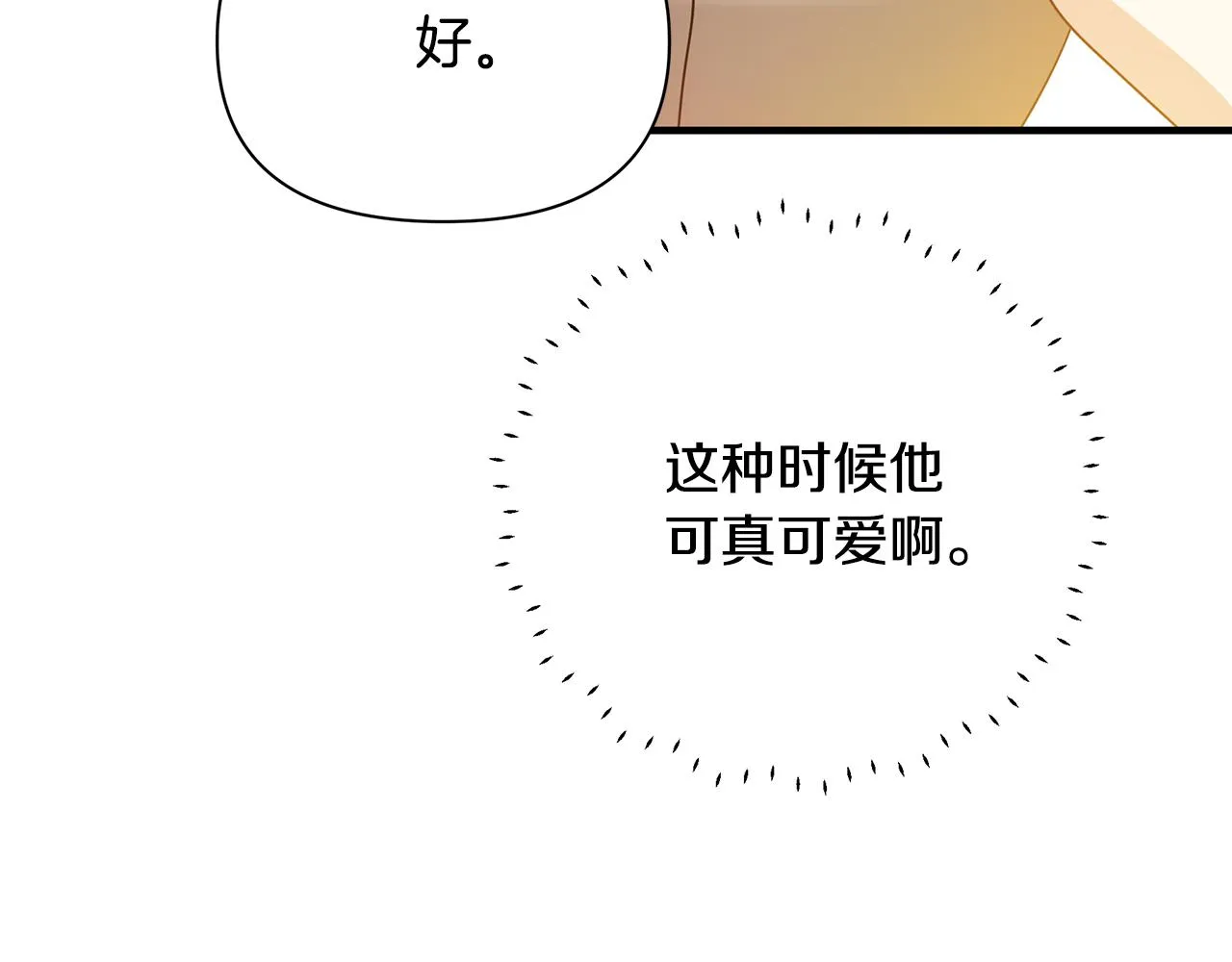 第37话 丢失的记忆 第88页