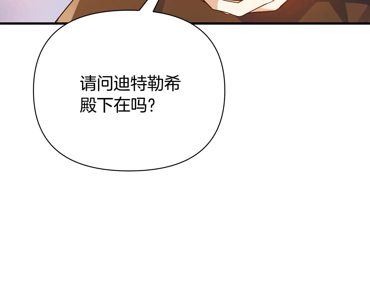 第37话 丢失的记忆 第92页