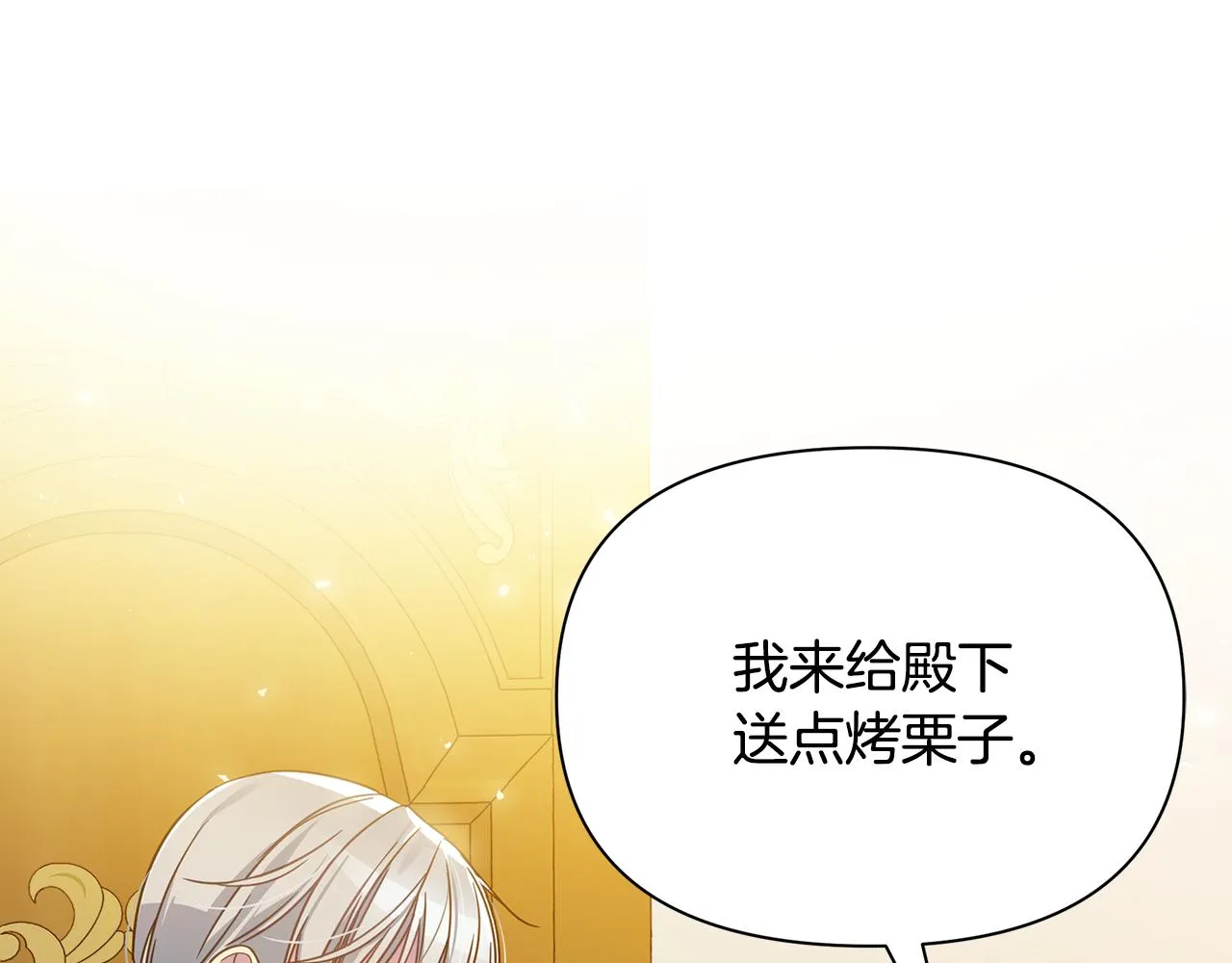 第37话 丢失的记忆 第93页
