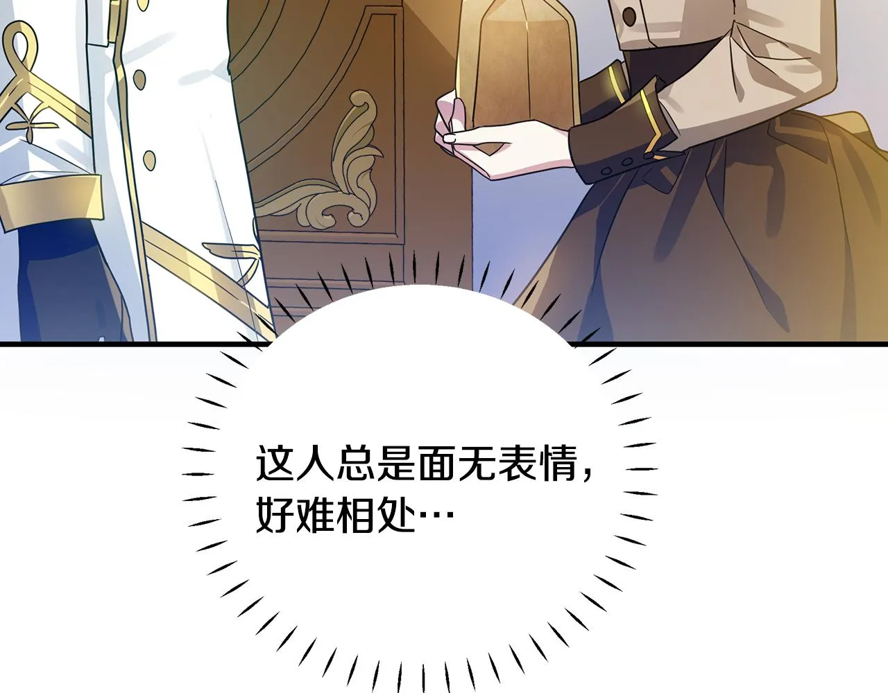 第37话 丢失的记忆 第95页