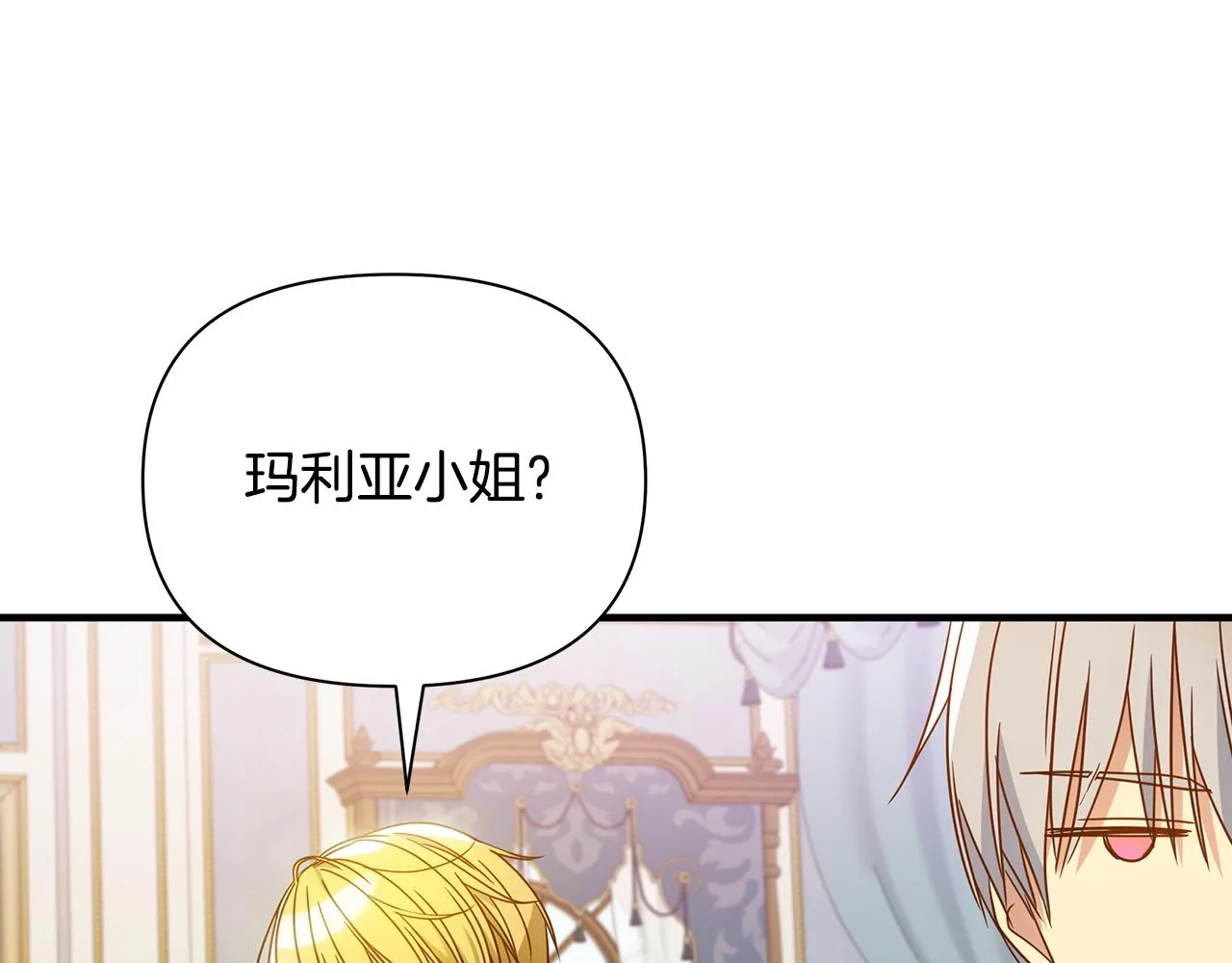 第37话 丢失的记忆 第97页