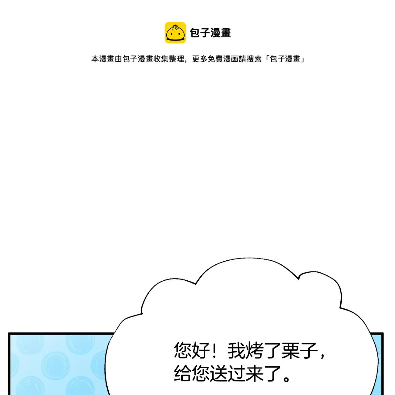 第37话 丢失的记忆 第99页