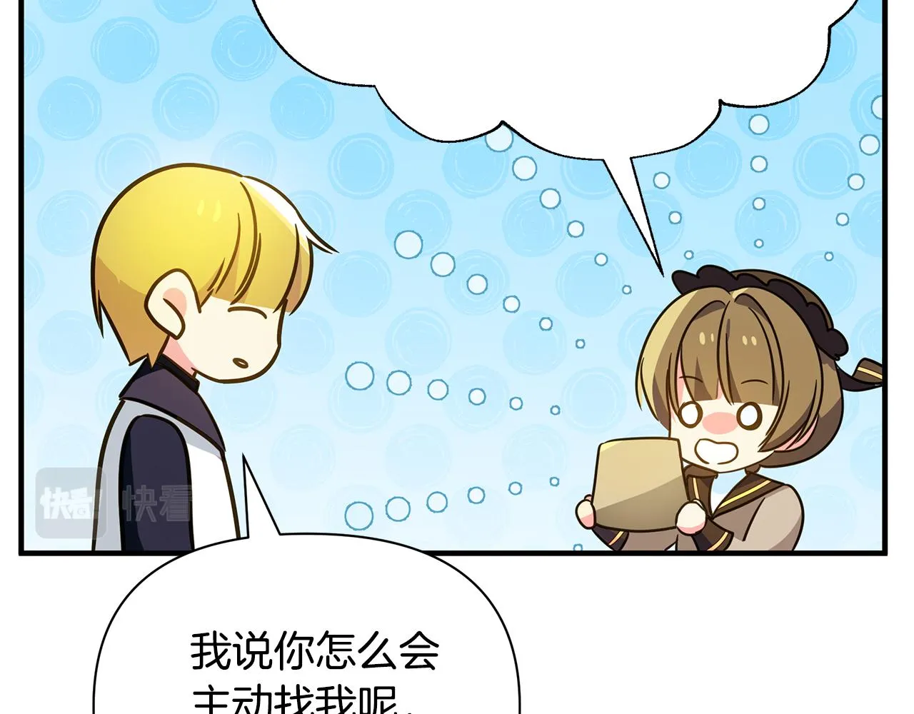 第37话 丢失的记忆 第100页