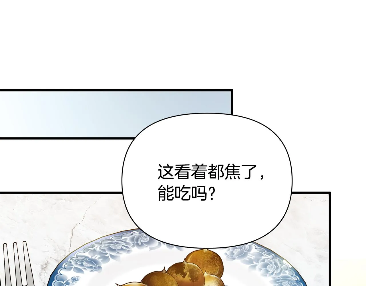第37话 丢失的记忆 第102页