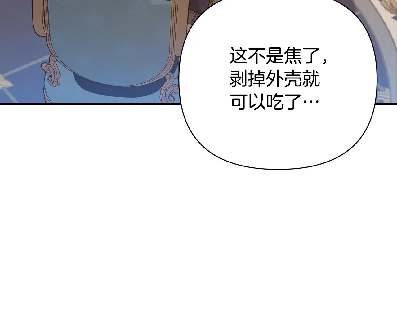 第37话 丢失的记忆 第105页