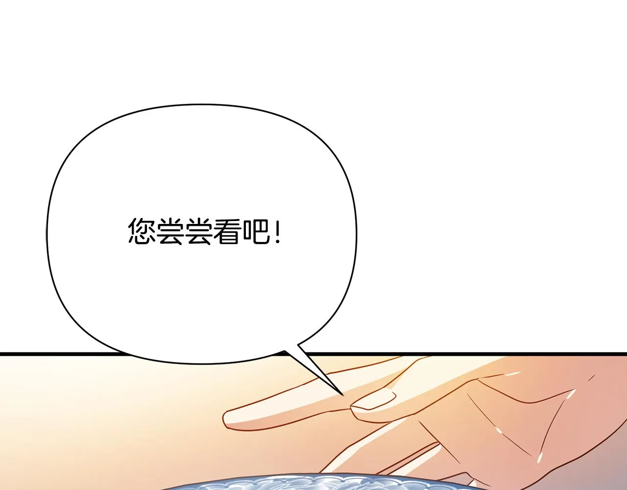 第37话 丢失的记忆 第106页