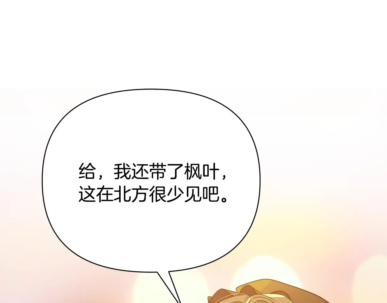 第37话 丢失的记忆 第111页