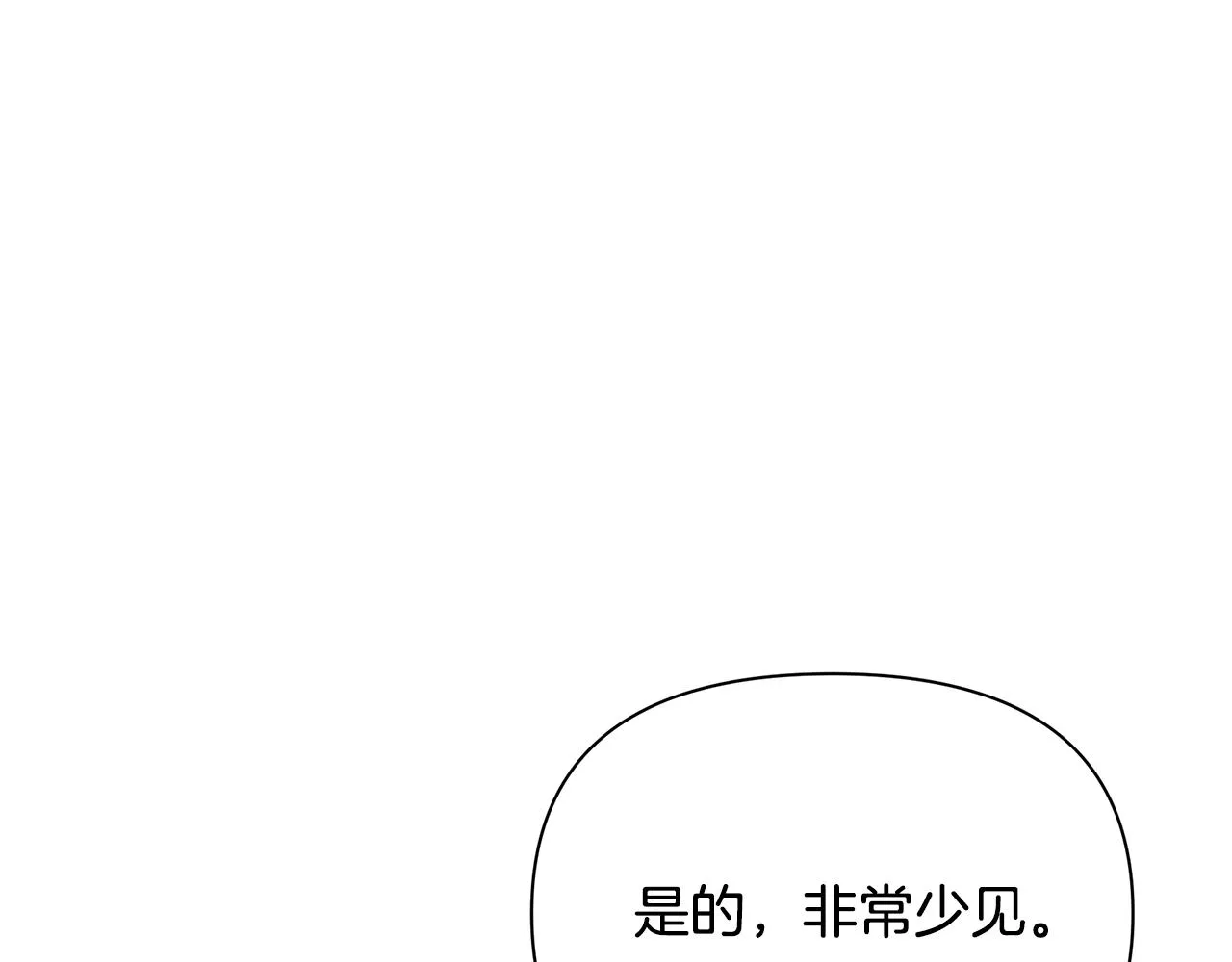第37话 丢失的记忆 第113页