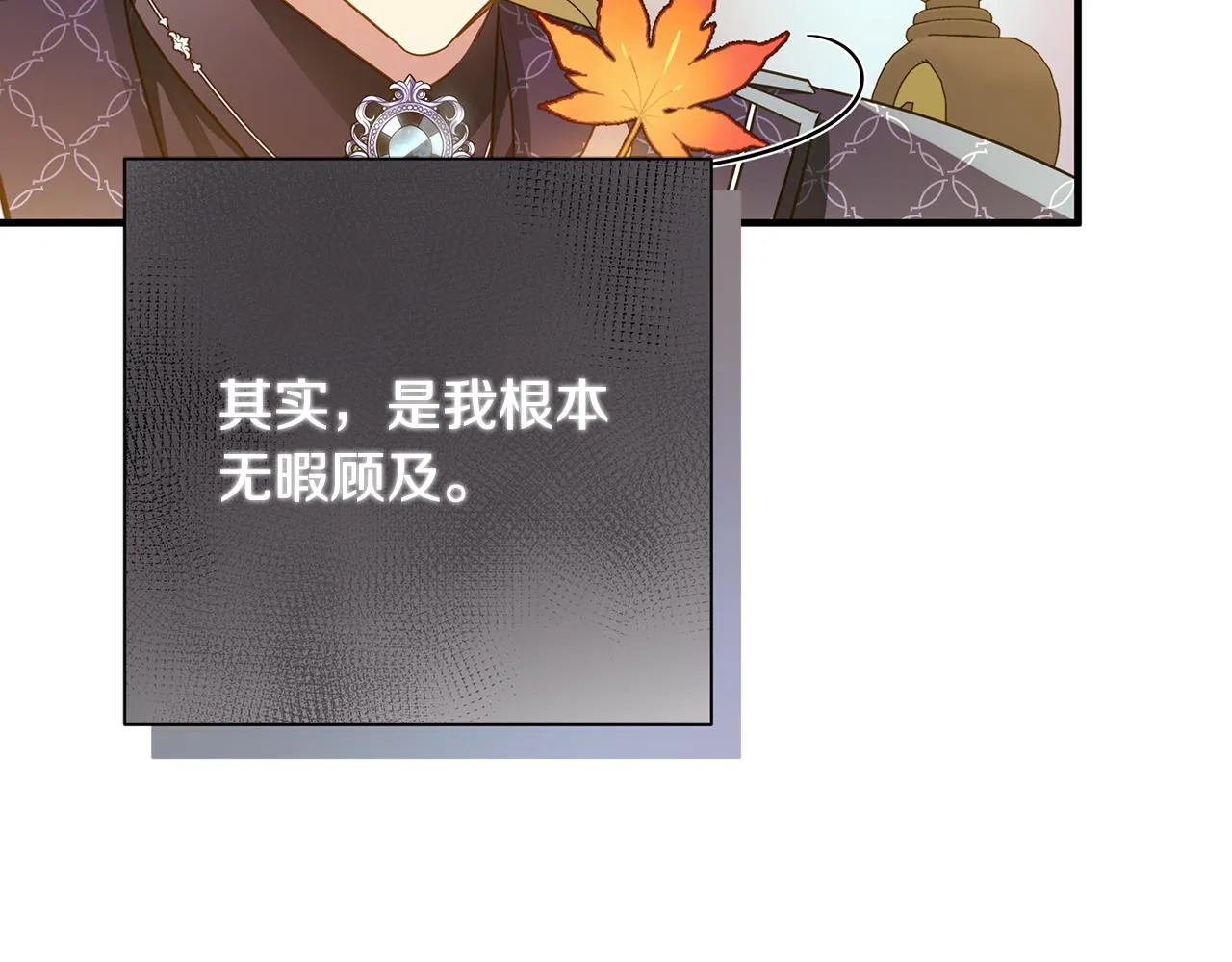 第37话 丢失的记忆 第115页