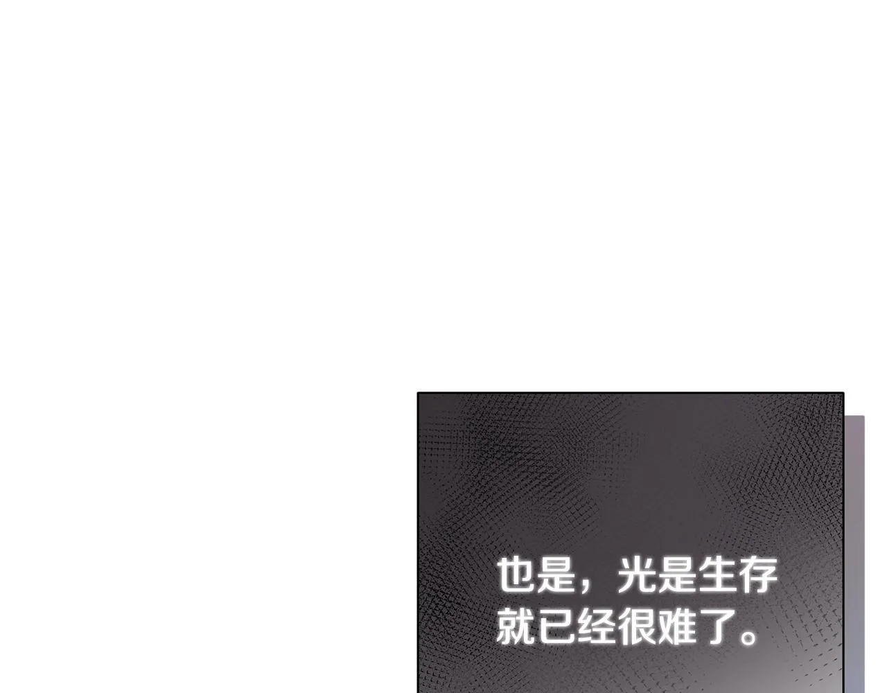 第37话 丢失的记忆 第116页